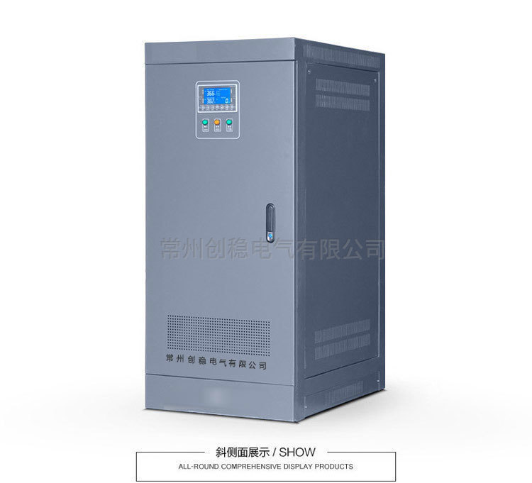 工業(yè)穩(wěn)壓器 工業(yè)穩(wěn)壓器