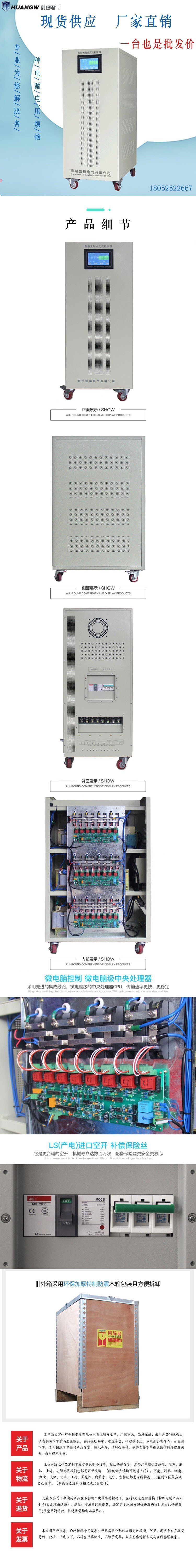 無(wú)觸點(diǎn)穩(wěn)壓器1 無(wú)觸點(diǎn)穩(wěn)壓器1