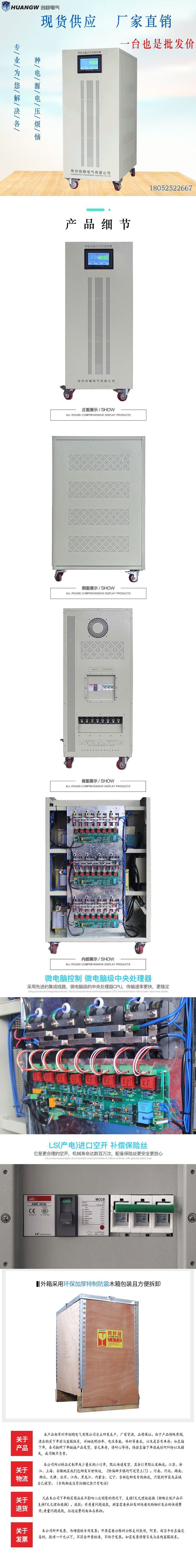 無觸點穩壓器4 無觸點穩壓器4