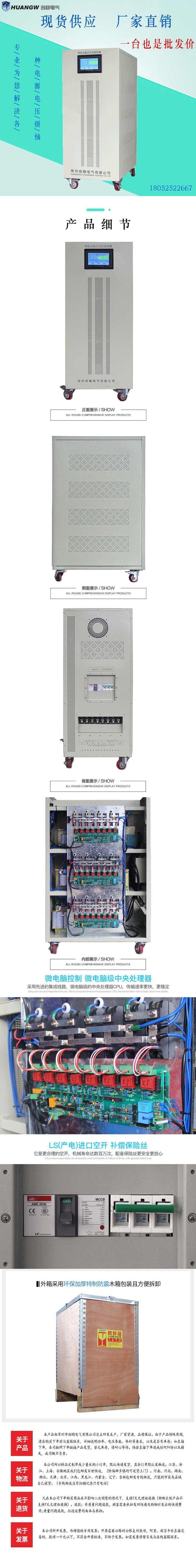 無(wú)觸點(diǎn)穩(wěn)壓器3 無(wú)觸點(diǎn)穩(wěn)壓器3
