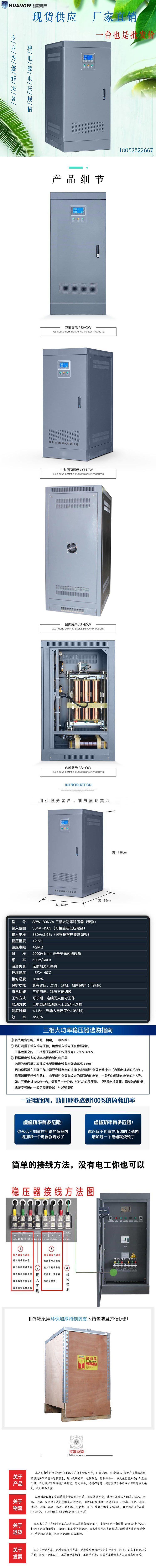 1SBW穩(wěn)壓器新款17 1SBW穩(wěn)壓器新款17