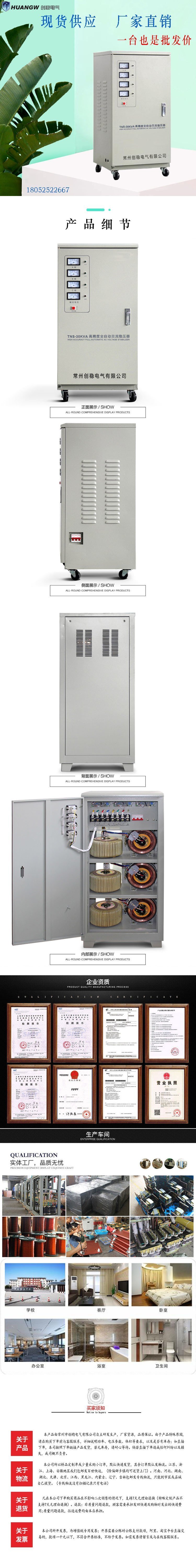 30高精度全自動交流穩(wěn)壓器5 30高精度全自動交流穩(wěn)壓器5