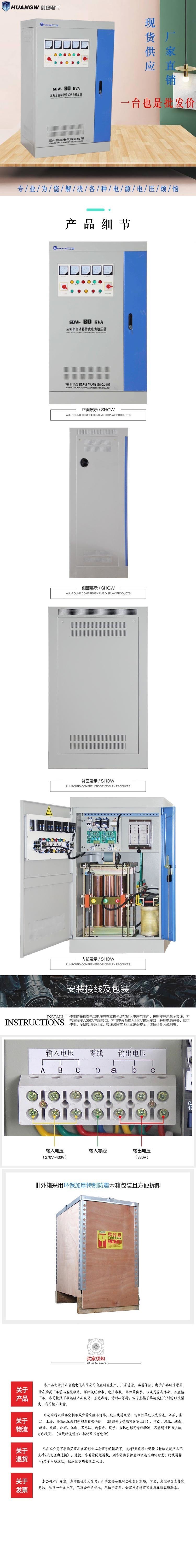 60高精度全自動交流穩壓器10