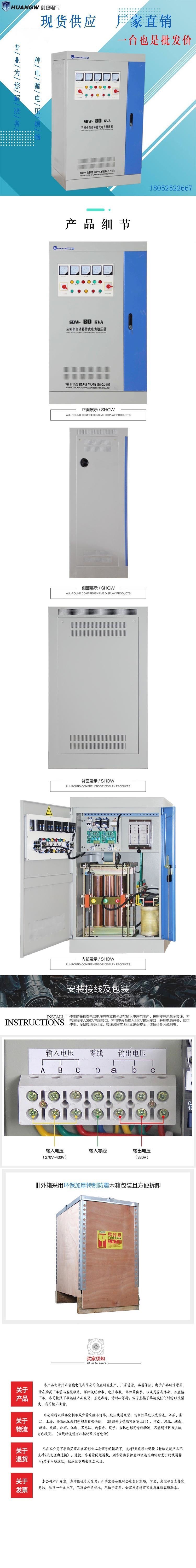80-SBW大功率電力穩壓器3