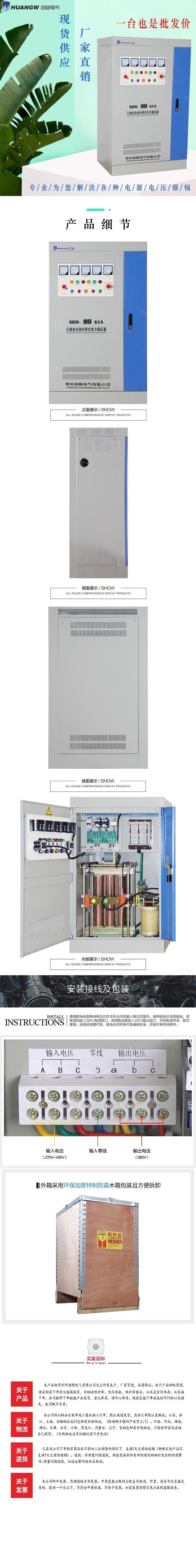 80-SBW大功率電力穩(wěn)壓器11 80-SBW大功率電力穩(wěn)壓器11