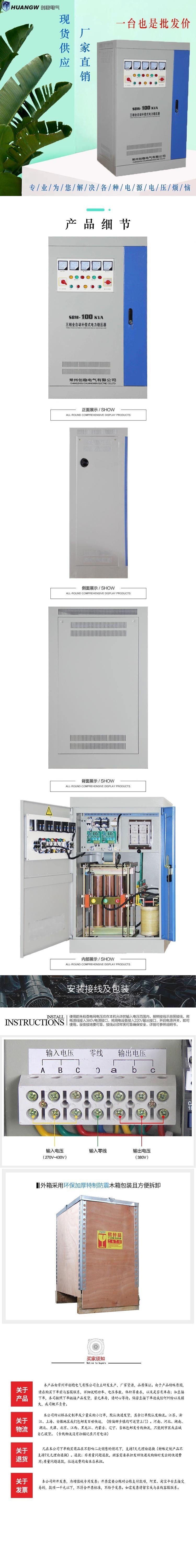 100-SBW大功率電力穩(wěn)壓器11 100-SBW大功率電力穩(wěn)壓器11
