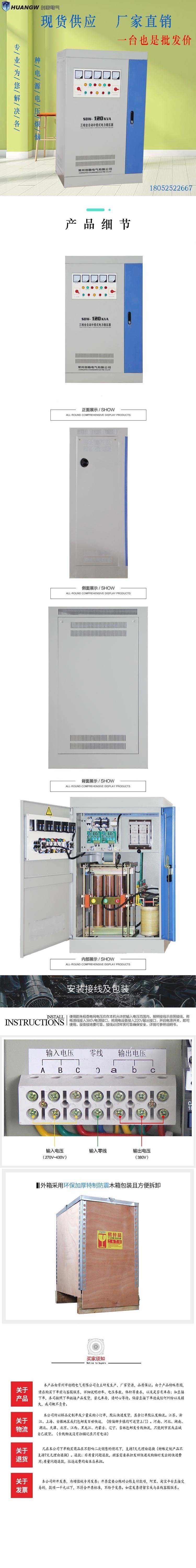 120-SBW大功率電力穩(wěn)壓器9 120-SBW大功率電力穩(wěn)壓器9