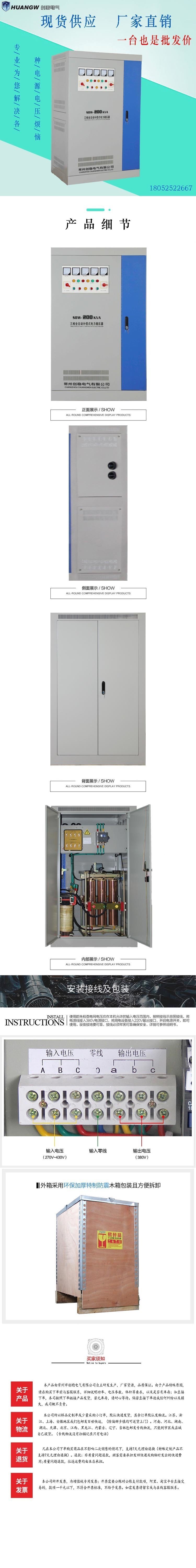 200-SBW大功率電力穩壓器6