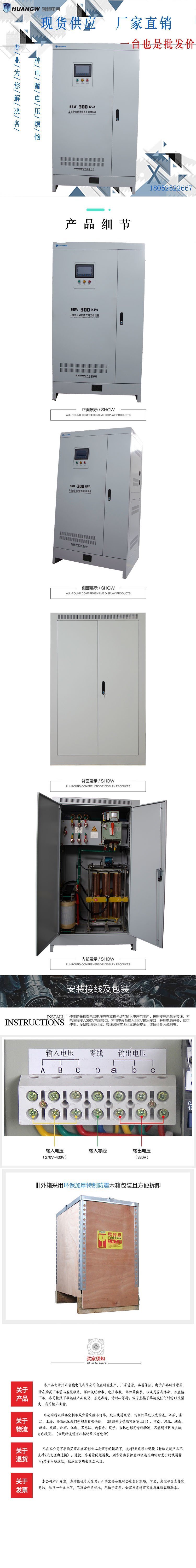 300-SBW大功率電力穩(wěn)壓器13 300-SBW大功率電力穩(wěn)壓器13