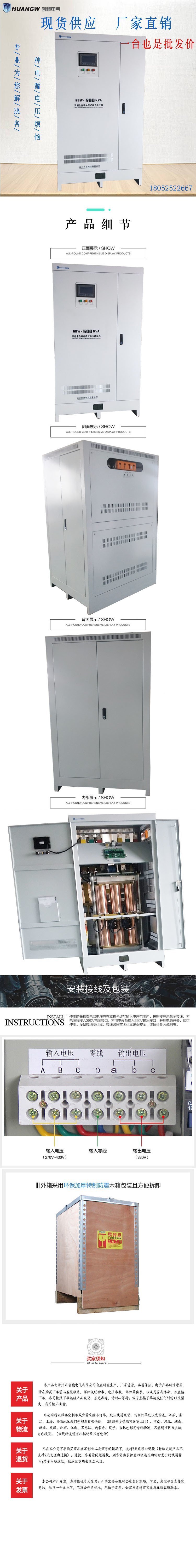 500-SBW大功率電力穩(wěn)壓器14 500-SBW大功率電力穩(wěn)壓器14